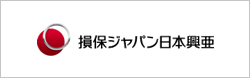 損保ジャパン日本興和